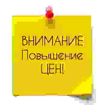 Повышение цен на светильники и комплектующие